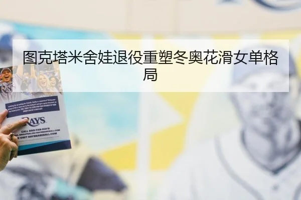tu-ke-ta-mi-she-wa-tui-yi-zhong-su-dong-ao-hua-hua-nv-dan-ge-ju-3-609.jpg