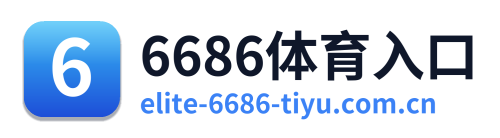6686体育入口 Logo